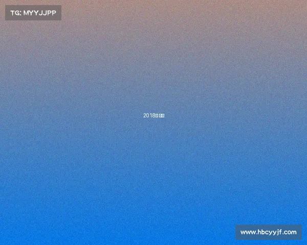 2018年 重庆 2018年 重庆