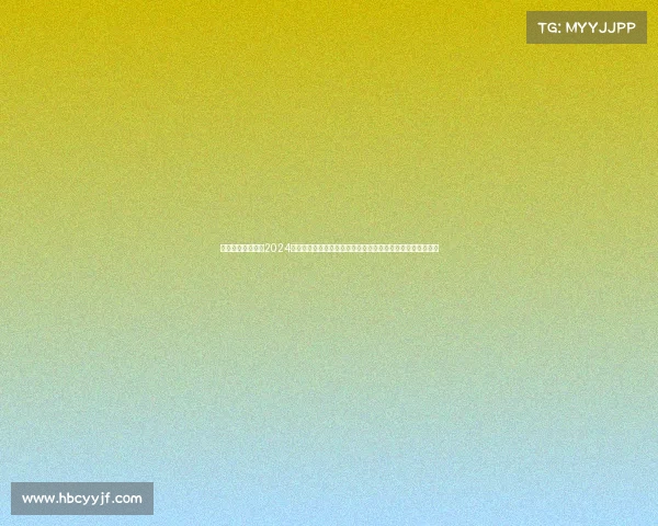 报名高尔夫赛事表2024年高尔夫赛事报名表正式启动欢迎全球高尔夫爱好者踊跃报名