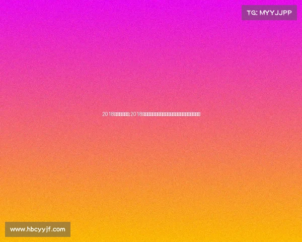 2018女排重大赛事;2018女排世锦赛中日对决鏖战东瀛演绎亚洲排坛巅峰对决